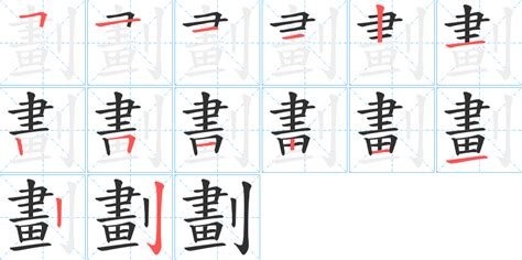 筆劃7劃的字|笔画7画的字